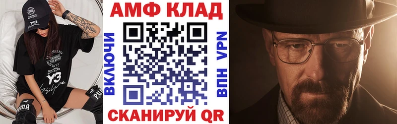 АМФ Розовый Талдом
