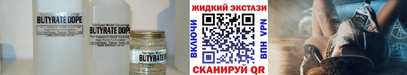 где можно купить   Талдом  БУТИРАТ бутик 
