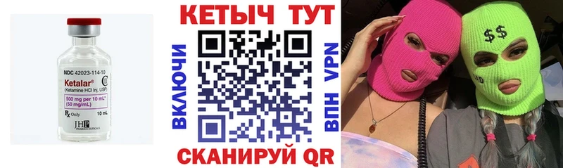 КЕТАМИН ketamine Талдом