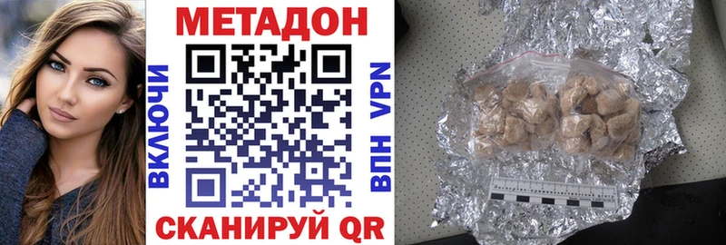 МЕТАДОН methadone Талдом